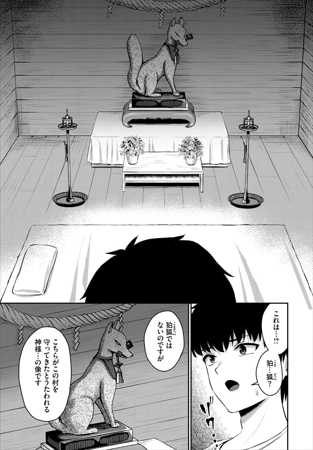 放課後ハーレムびより〜この村に男は俺一人だけ〜5話 7ページ