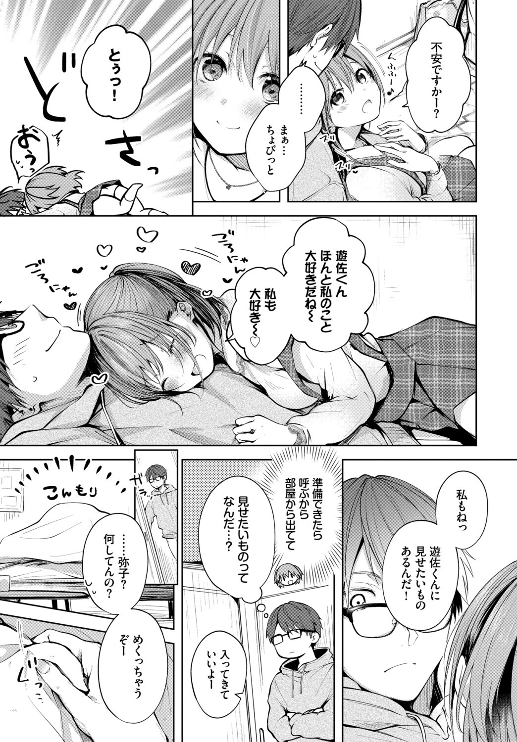 フェチズム VOL.38〜年の差編〜 13ページ