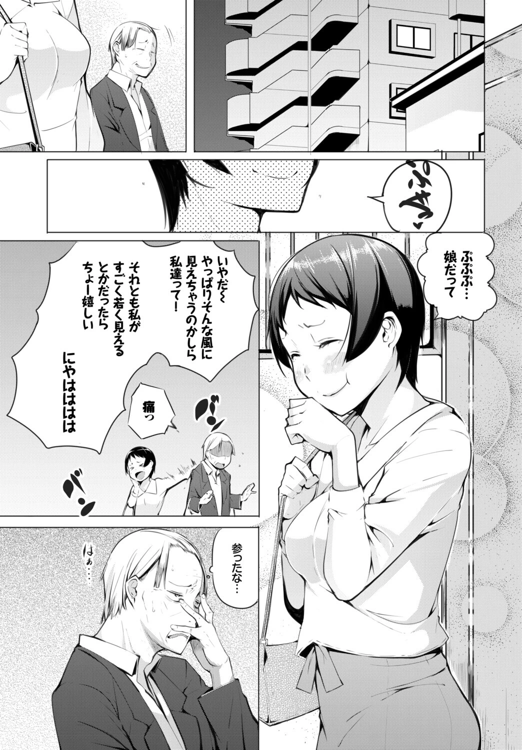 フェチズム VOL.38〜年の差編〜 17ページ