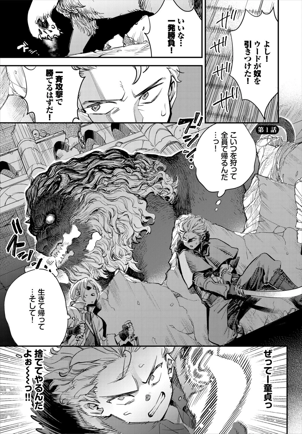 冒険者ギルドの受付嬢はビッチでした 合本版1 3ページ