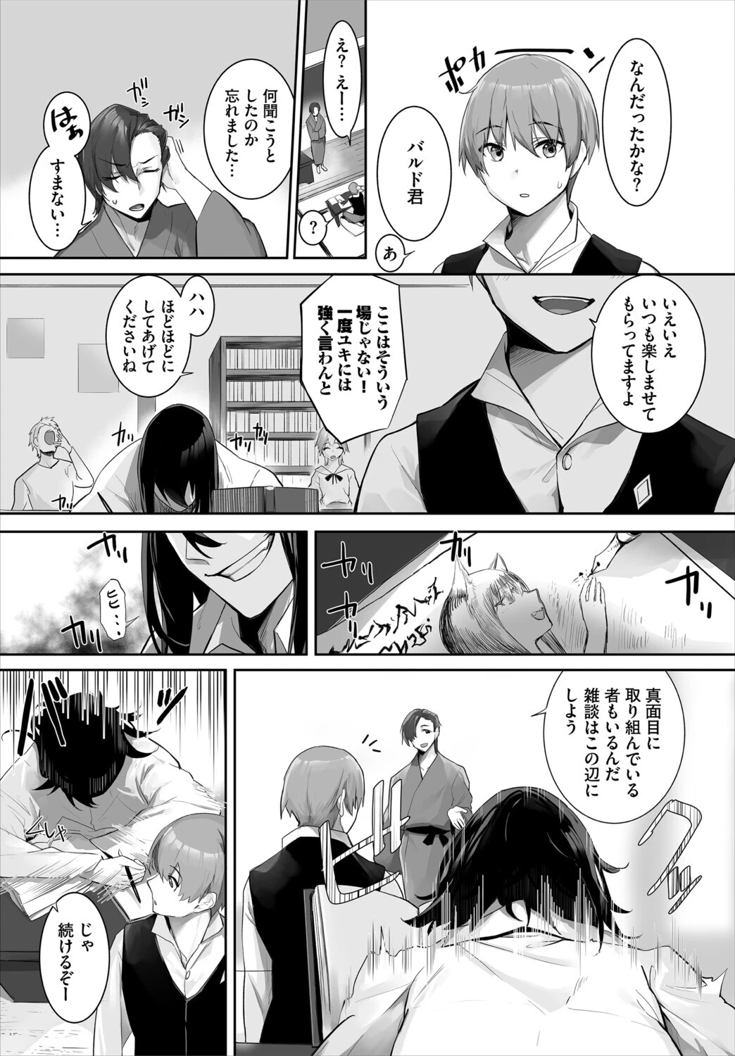 愚か者は猫耳奴●に依存する〜初めての調教生活〜合本版10 5ページ