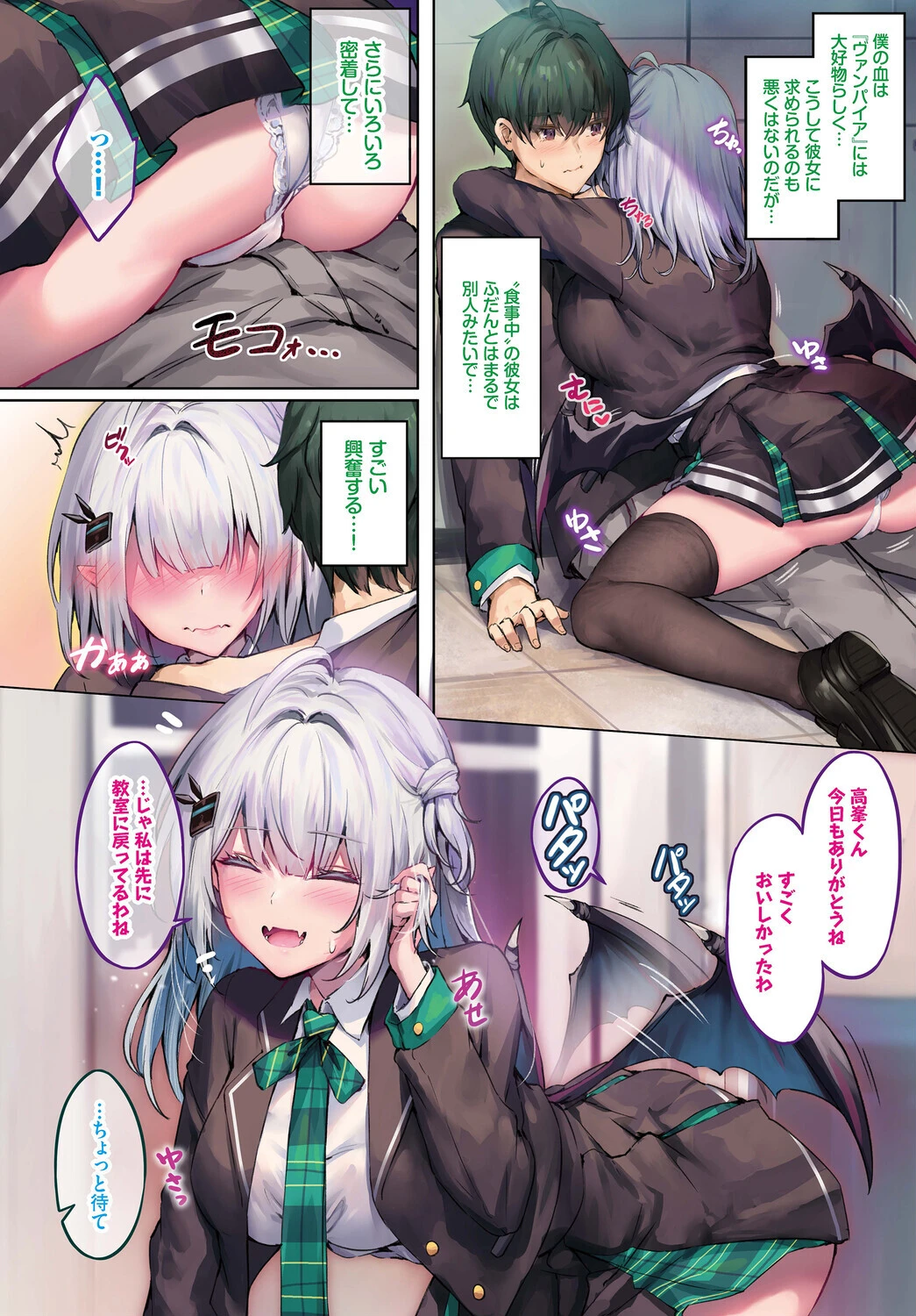 ふしぎカノジョラブ契約中 第1話 4ページ