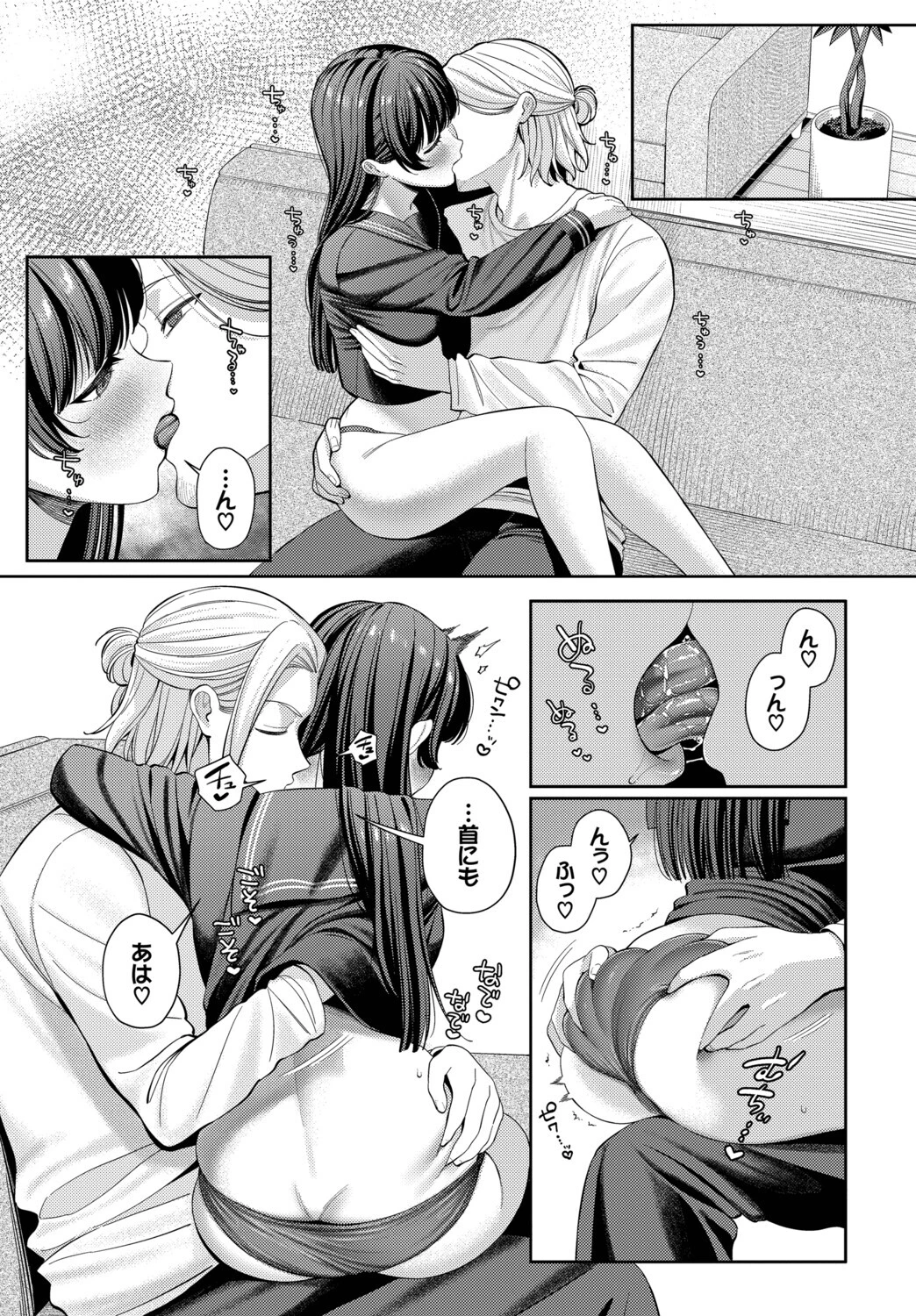 深ク愛シテ 5ページ