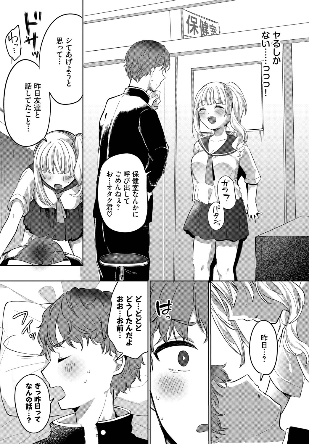 じぇにゅいん・らぶ 4ページ