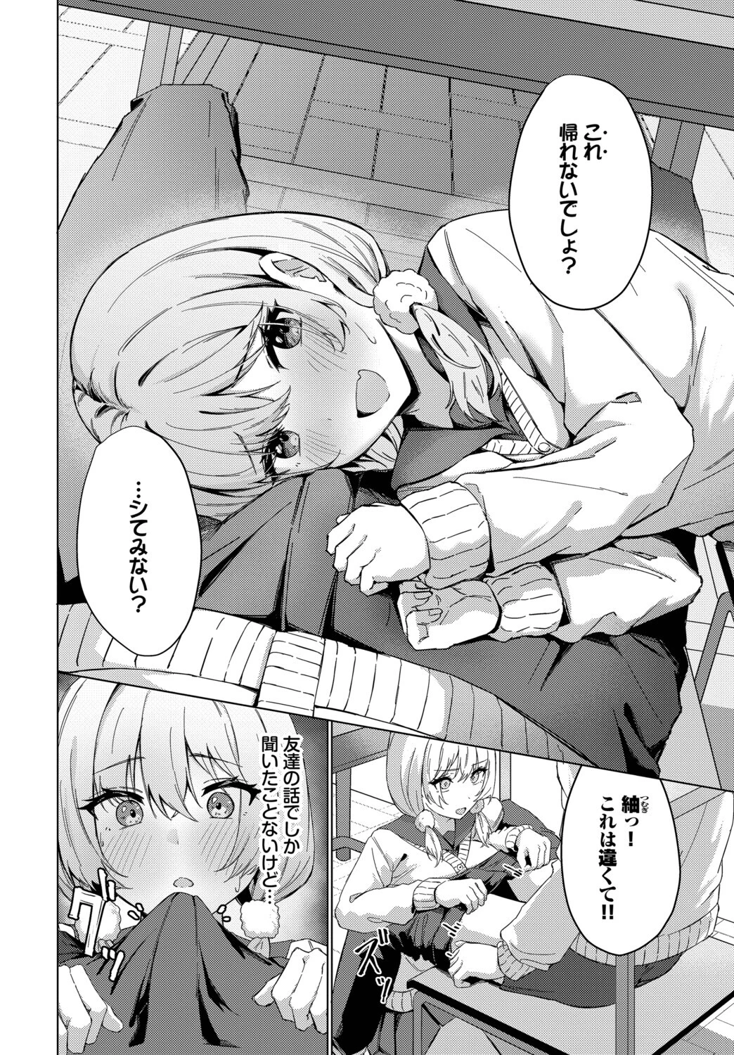 私の得意なこと 4ページ