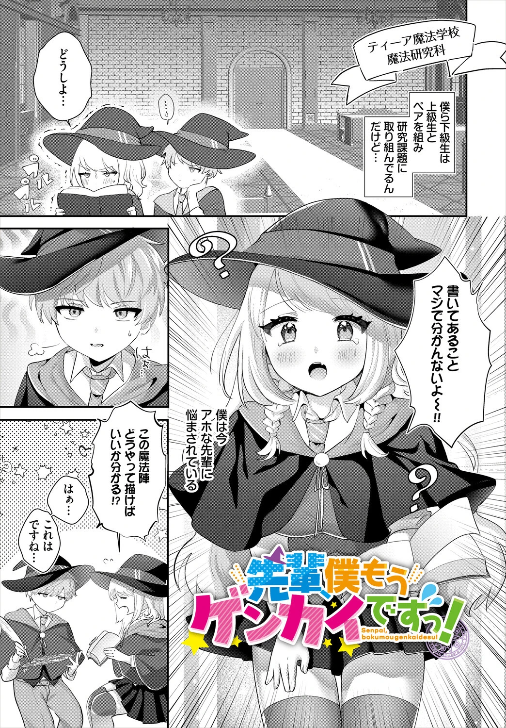 異世界おねえさんの誘惑【電子オリジナルコミックス】【FANZA限定版】 3ページ