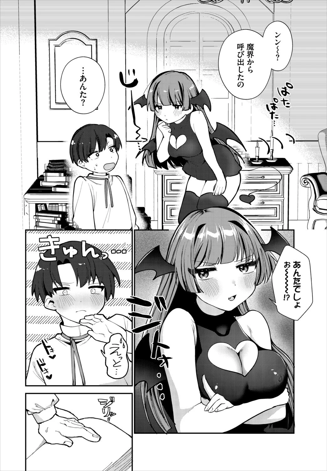 異世界おねえさんの誘惑【電子オリジナルコミックス】【FANZA限定版】 12ページ