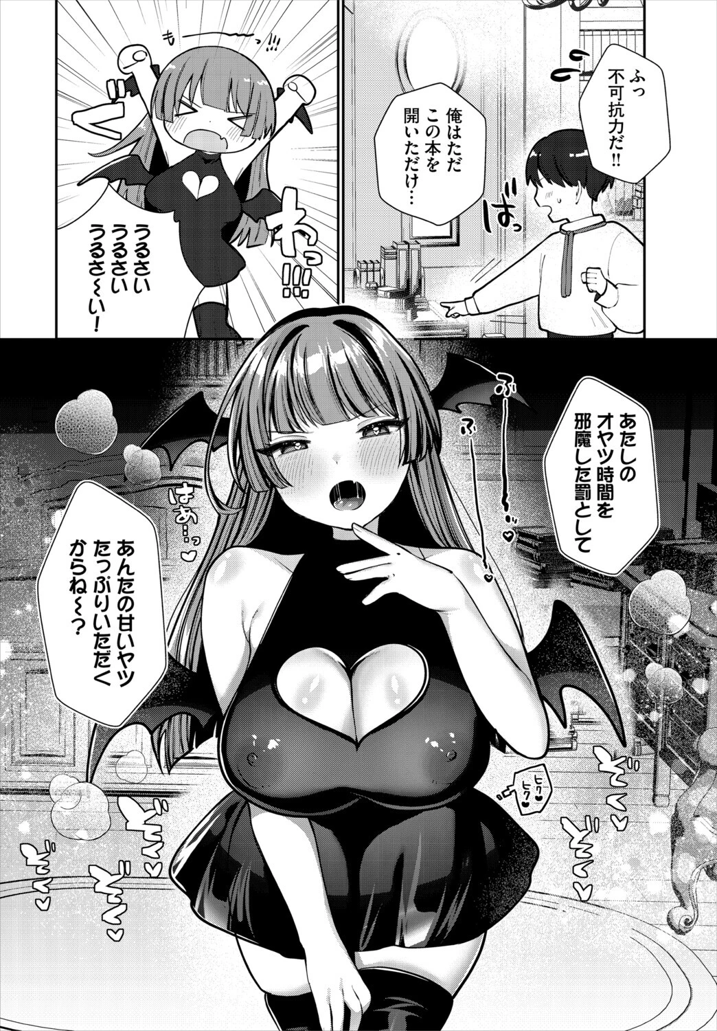 異世界おねえさんの誘惑【電子オリジナルコミックス】【FANZA限定版】 14ページ