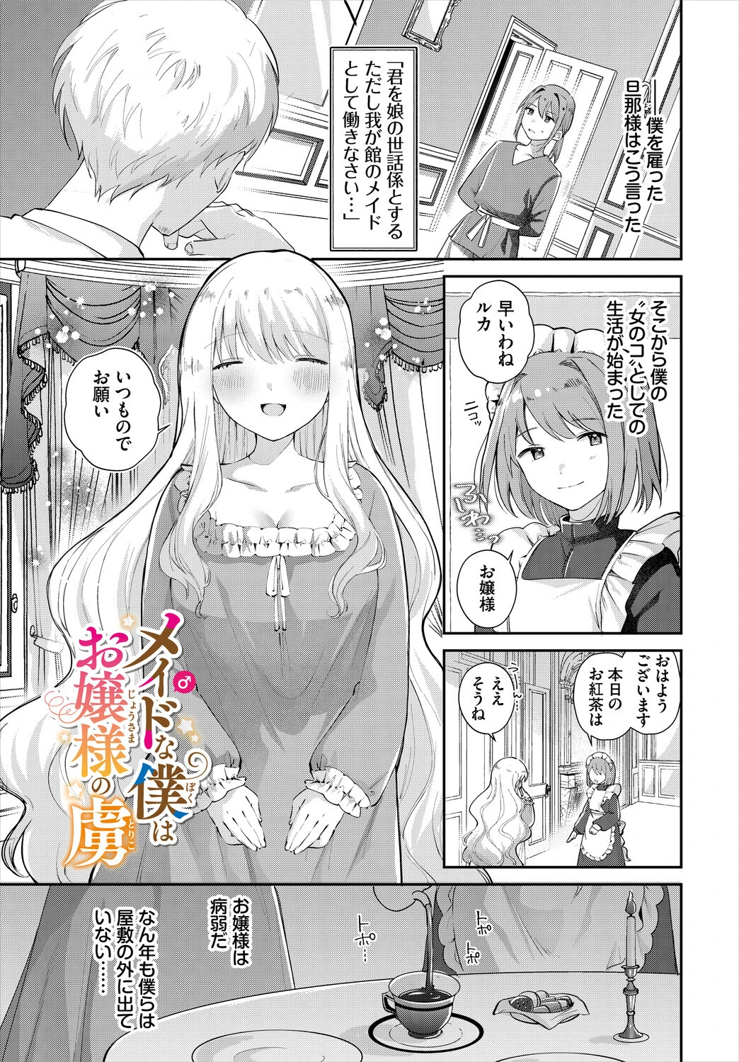 異世界おねえさんの誘惑【電子オリジナルコミックス】【FANZA限定版】 15ページ