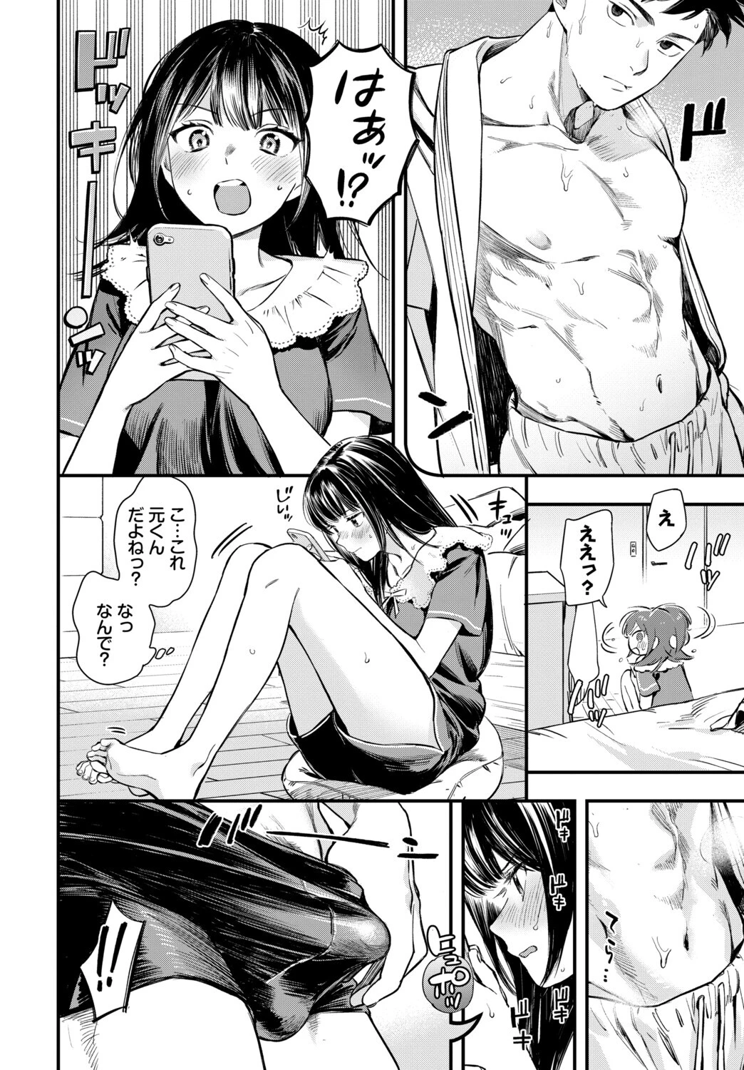 COMIC BAVEL SPECIAL COLLECTION（コミックバベル スペシャルコレクション）VOL77 10ページ