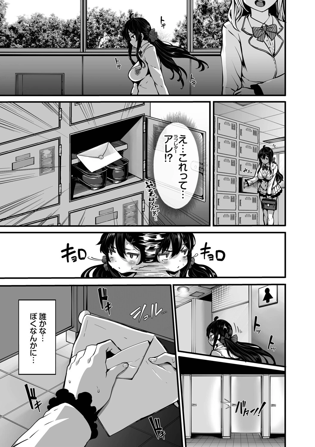 野々原柚花のヒミツのハイシン（単行本）【デジタル特装版】【FANZA限定版】 9ページ