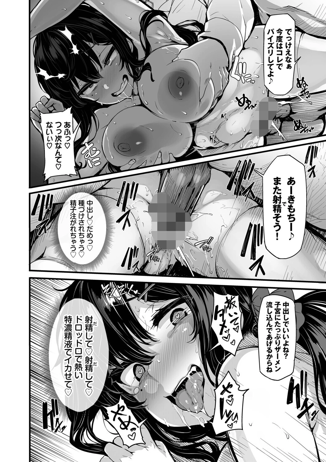 野々原柚花のヒミツのハイシン（単行本）【デジタル特装版】【FANZA限定版】 28ページ