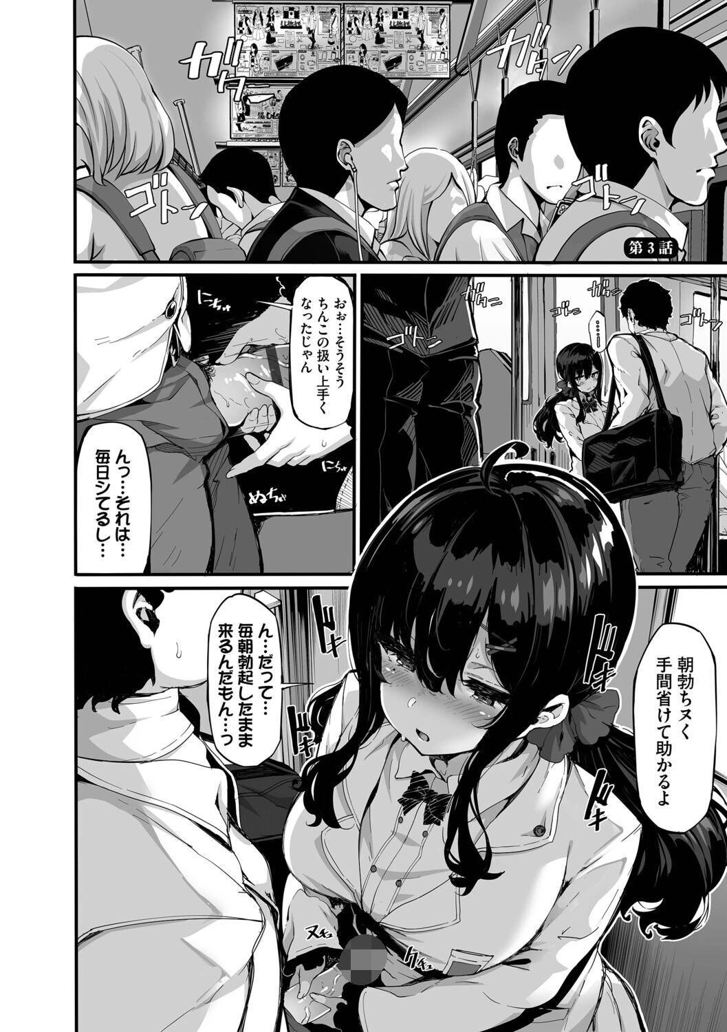 野々原柚花のヒミツのハイシン（単行本）【デジタル特装版】【FANZA限定版】 34ページ