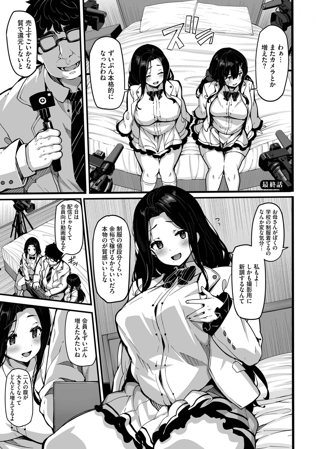 野々原柚花のヒミツのハイシン（単行本）【デジタル特装版】【FANZA限定版】 37ページ