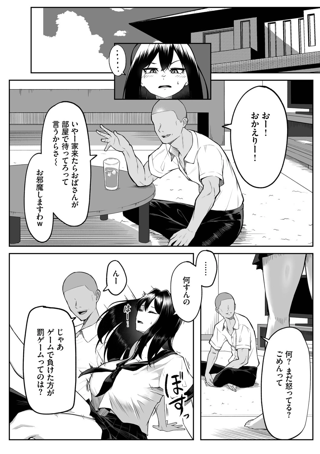 十年の恋より一週間の性（単行本）【デジタル特装版】【FANZA限定版】 23ページ