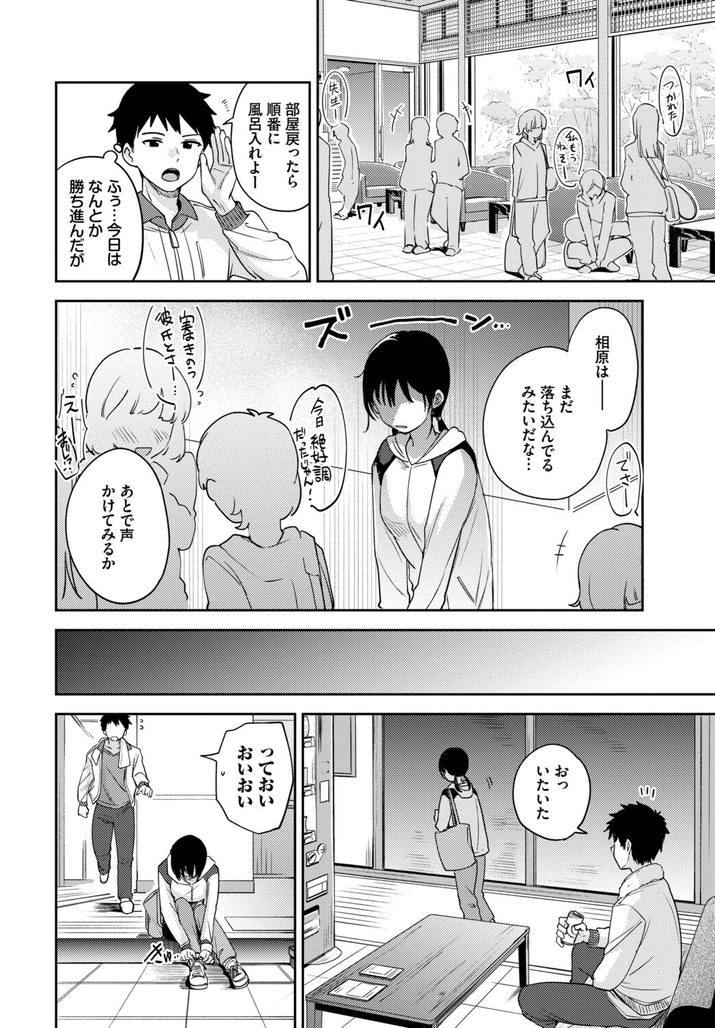 発情スポーツ美少女♪ 快感オチンポとれぇにんぐ! VOL.6 12ページ