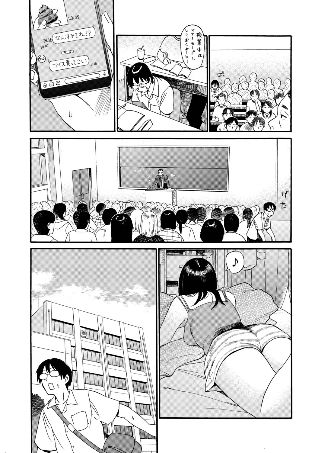 あなたは僕の憧れでした…〜世話焼き男子×ズボラおねえさん〜VOL.6 9ページ