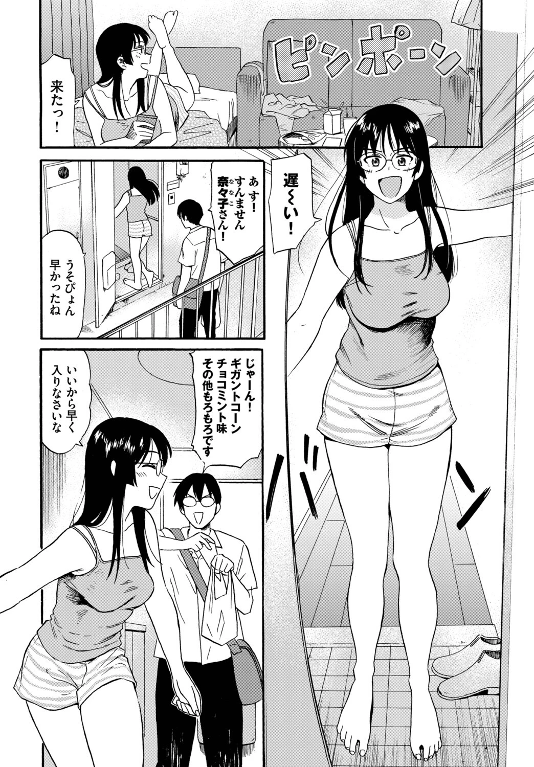 あなたは僕の憧れでした…〜世話焼き男子×ズボラおねえさん〜VOL.6 10ページ