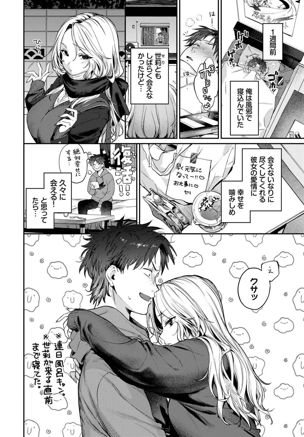 trip trap2 2ページ