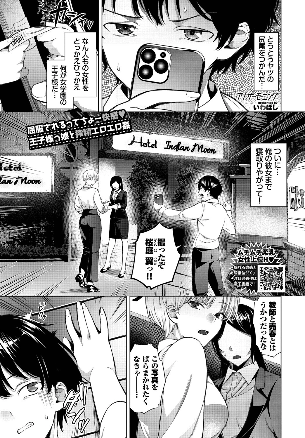 アナザー・モーニング（単話） エロ漫画 無料