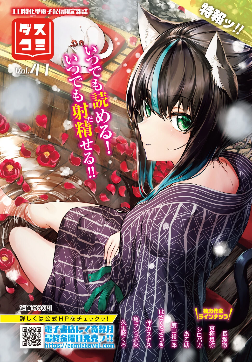 ダンジョン攻略はSEXで！！ VOL.29 5ページ