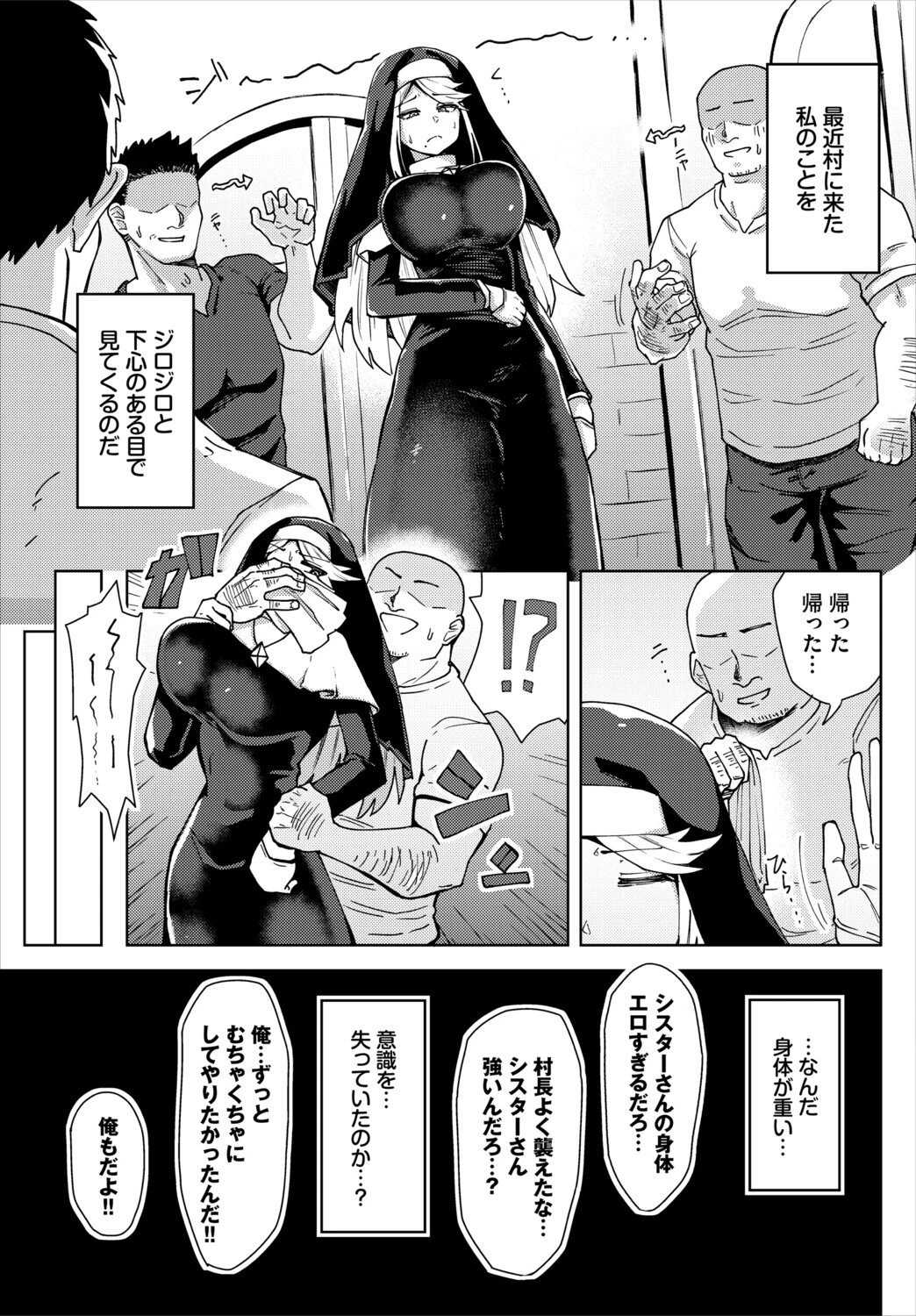 ダンジョン攻略はSEXで！！ VOL.29 13ページ