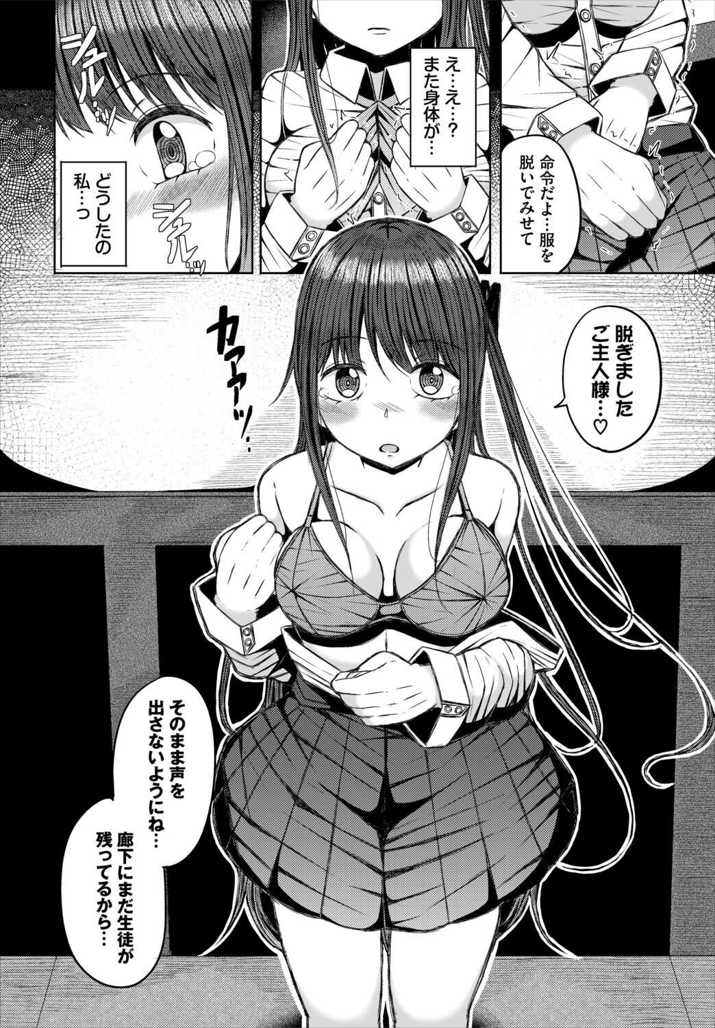 ダンジョン攻略はSEXで！！ VOL.29 30ページ