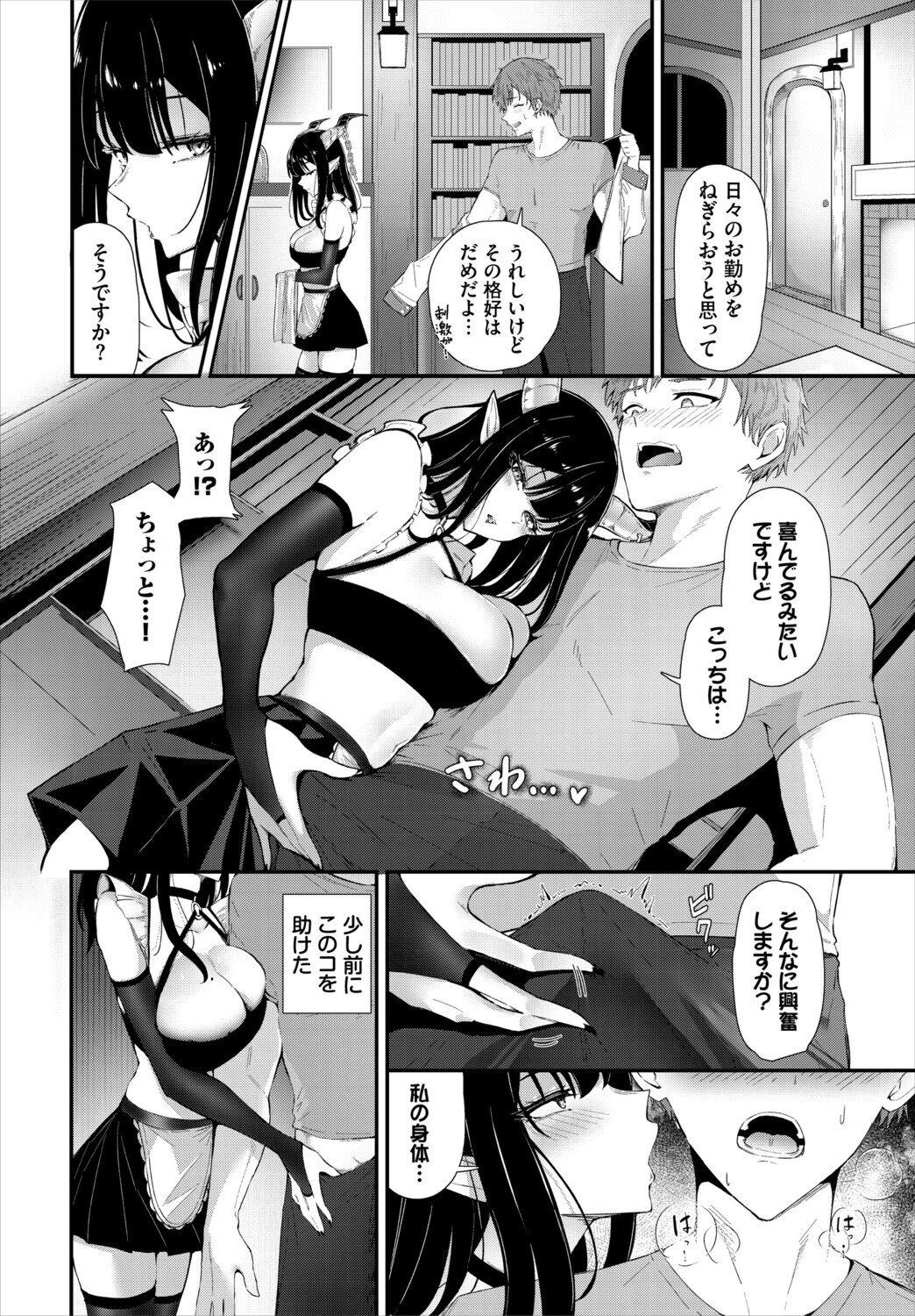 ダンジョン攻略はSEXで！！ VOL.29 32ページ