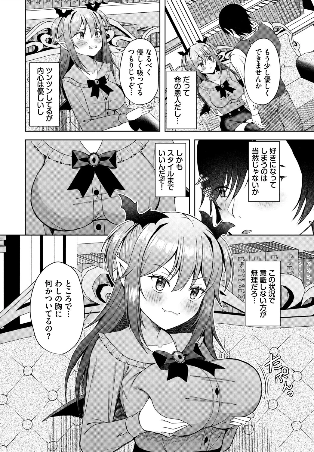 ダンジョン攻略はSEXで！！ VOL.29 36ページ