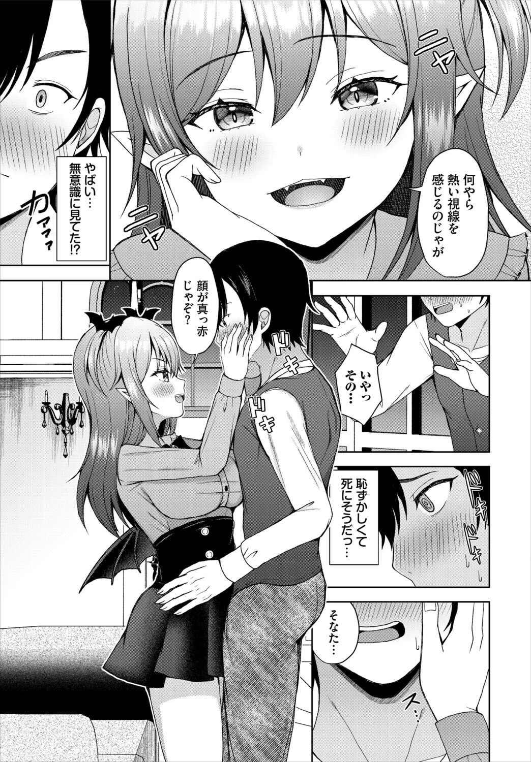 ダンジョン攻略はSEXで！！ VOL.29 37ページ