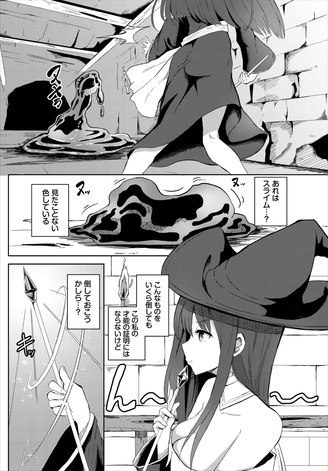 ダンジョン攻略はSEXで！！ VOL.29 44ページ