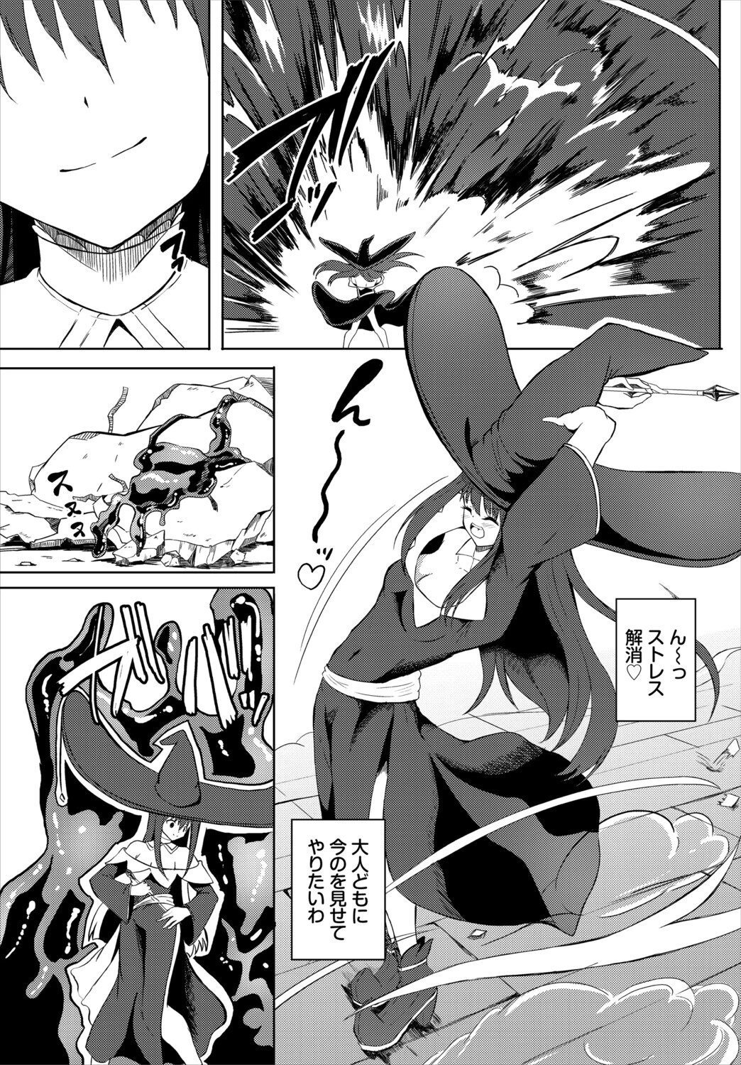 ダンジョン攻略はSEXで！！ VOL.29 45ページ