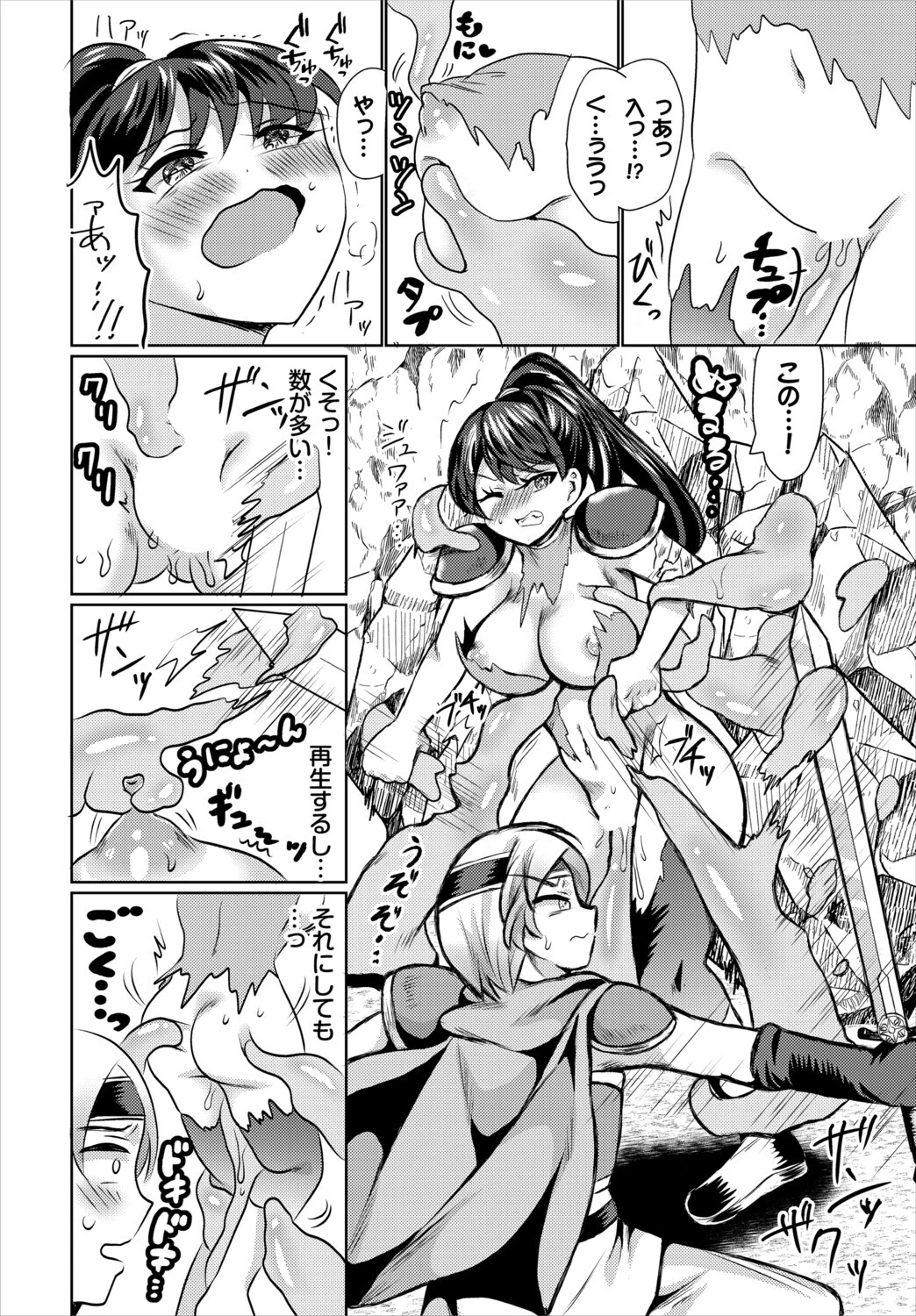 僕も君を守れたら 6ページ