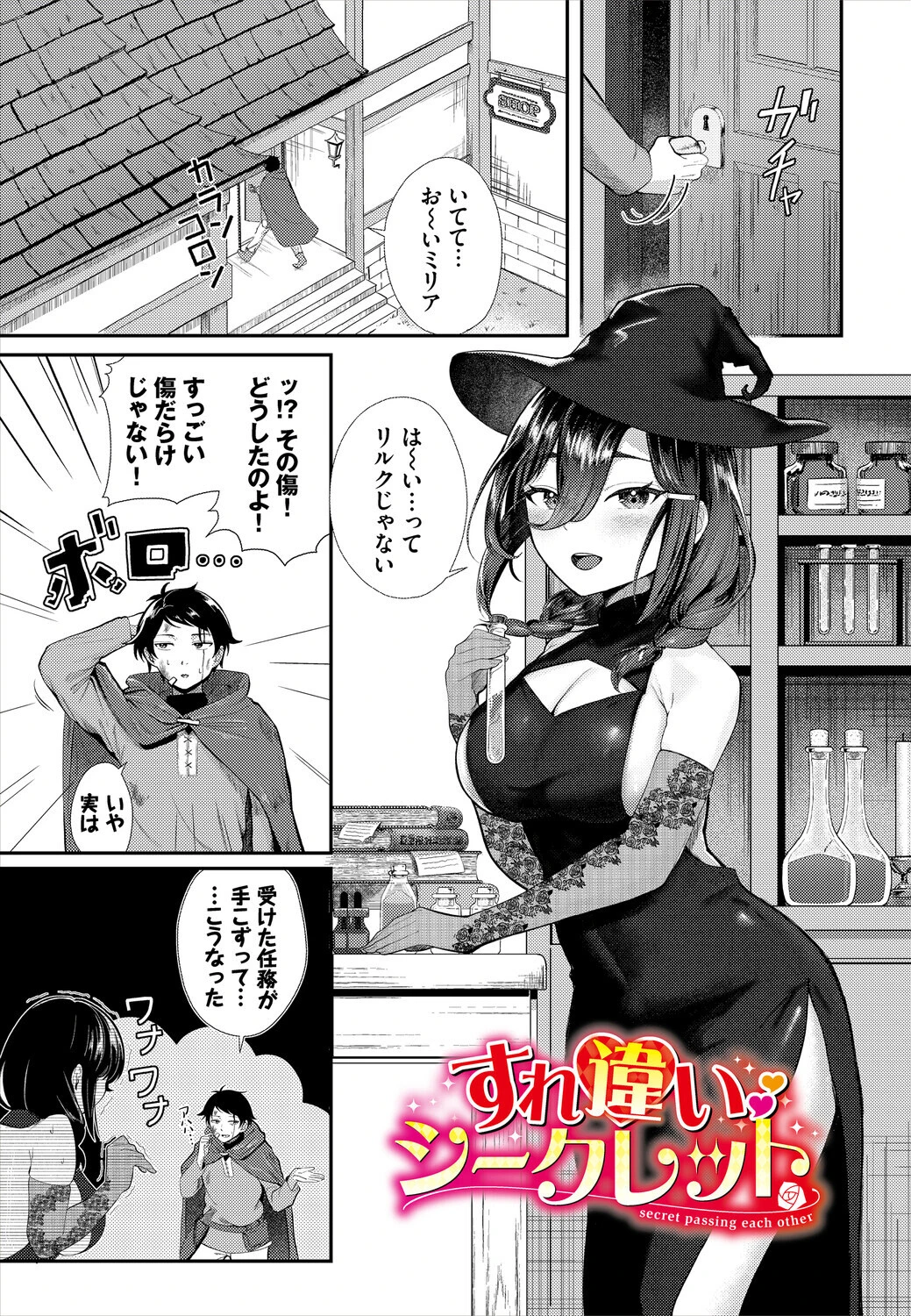 淫蕩ファンタジア 7ページ