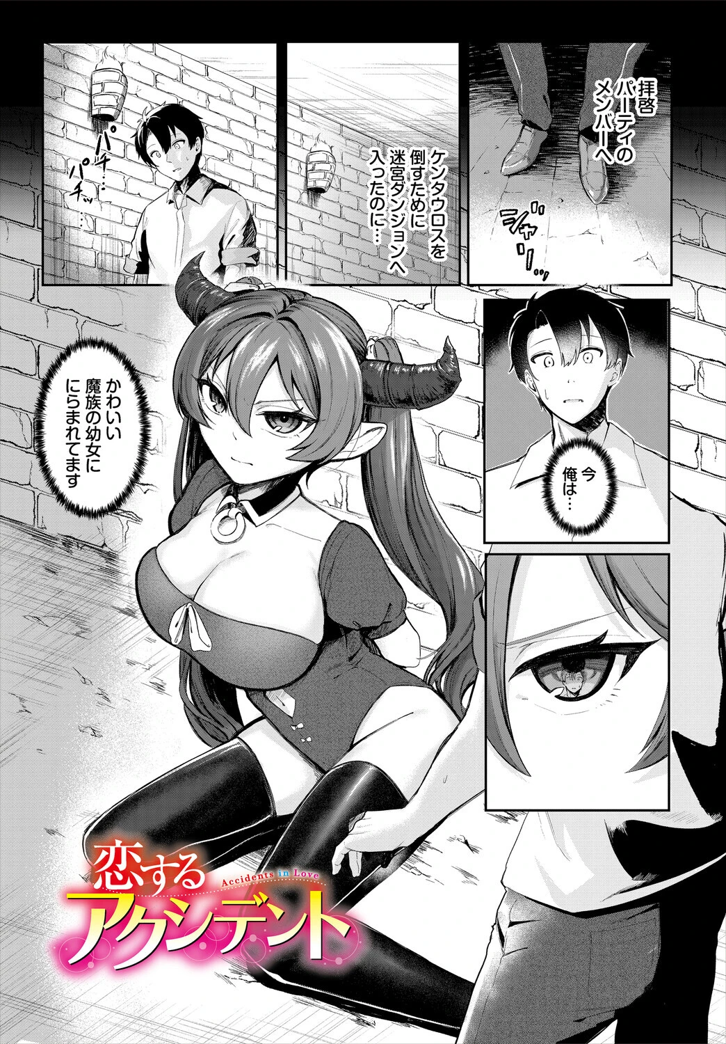 淫蕩ファンタジア 11ページ