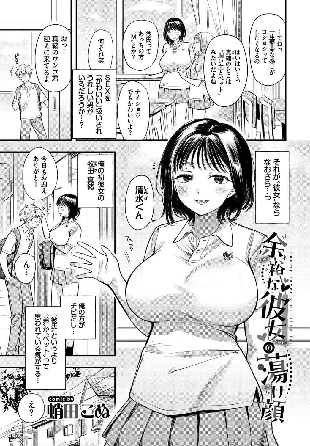 COMIC BAVEL SPECIAL COLLECTION（コミックバベル スペシャルコレクション）VOL78 3ページ