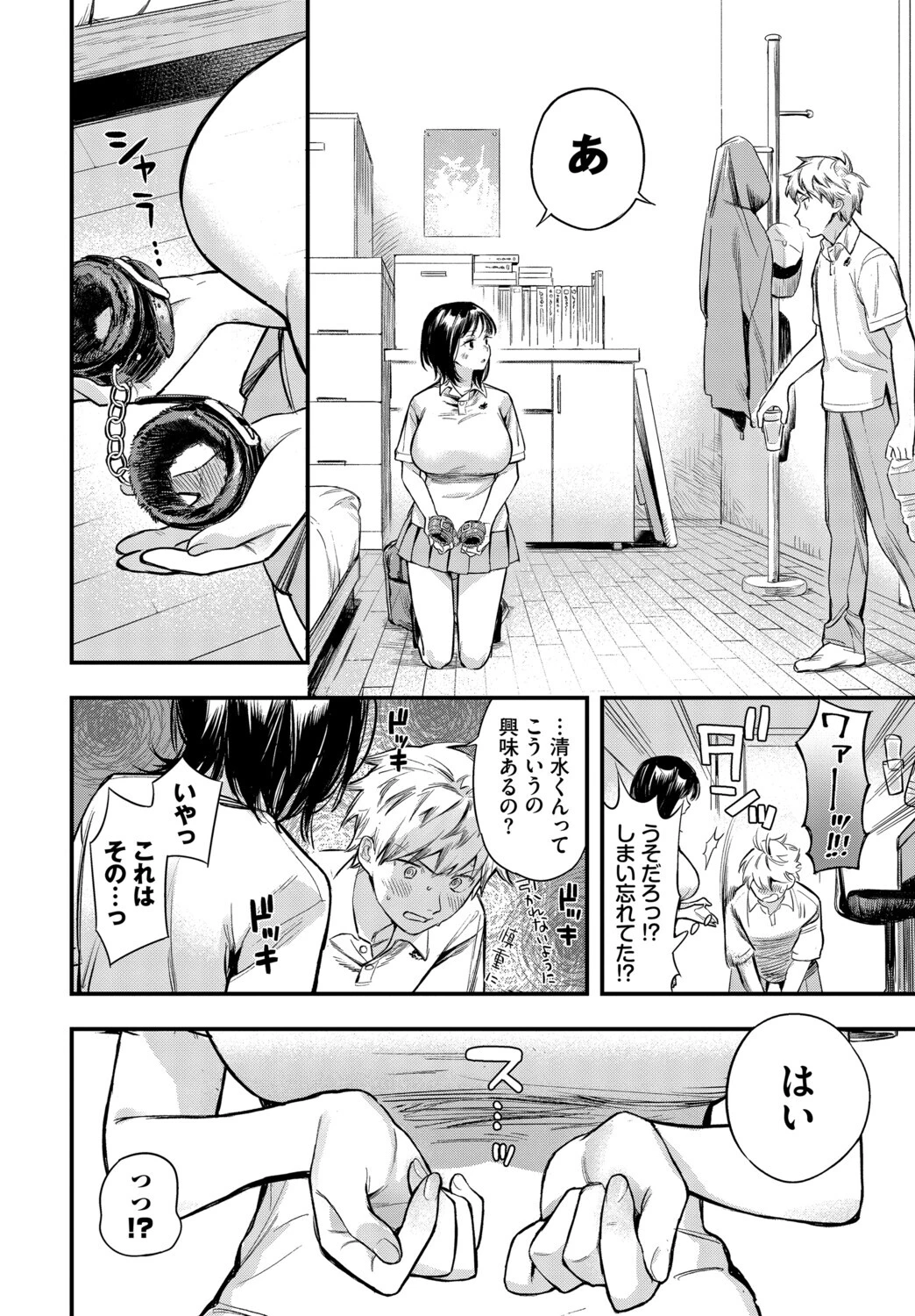 COMIC BAVEL SPECIAL COLLECTION（コミックバベル スペシャルコレクション）VOL78 6ページ