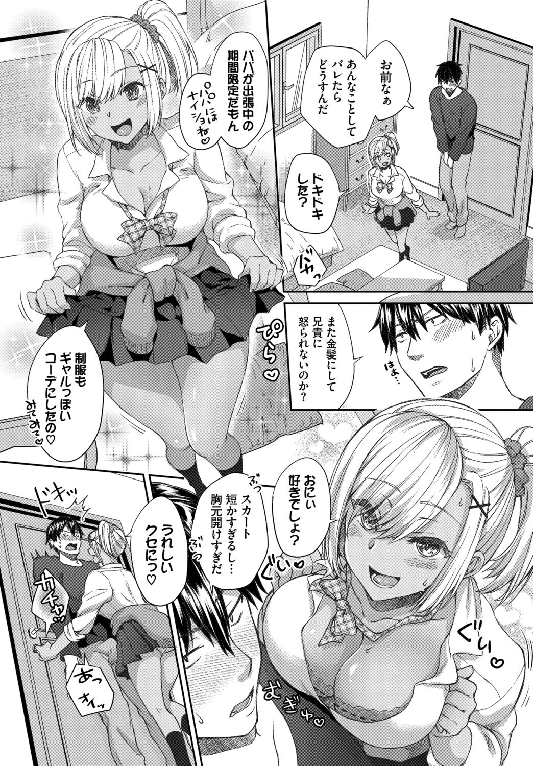 COMIC BAVEL SPECIAL COLLECTION（コミックバベル スペシャルコレクション）VOL78 13ページ
