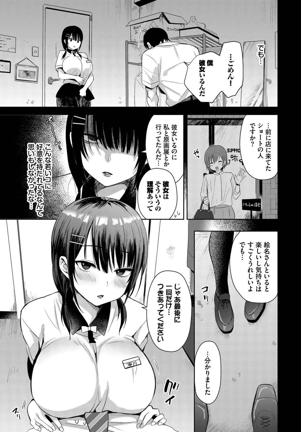 COMIC BAVEL SPECIAL COLLECTION（コミックバベル スペシャルコレクション）VOL78 17ページ