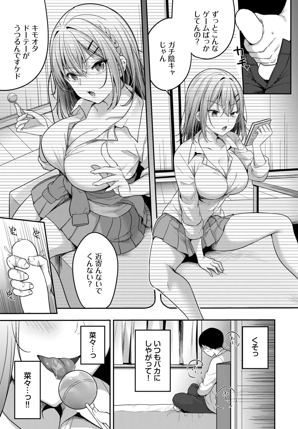 COMIC BAVEL SPECIAL COLLECTION（コミックバベル スペシャルコレクション）VOL78 21ページ