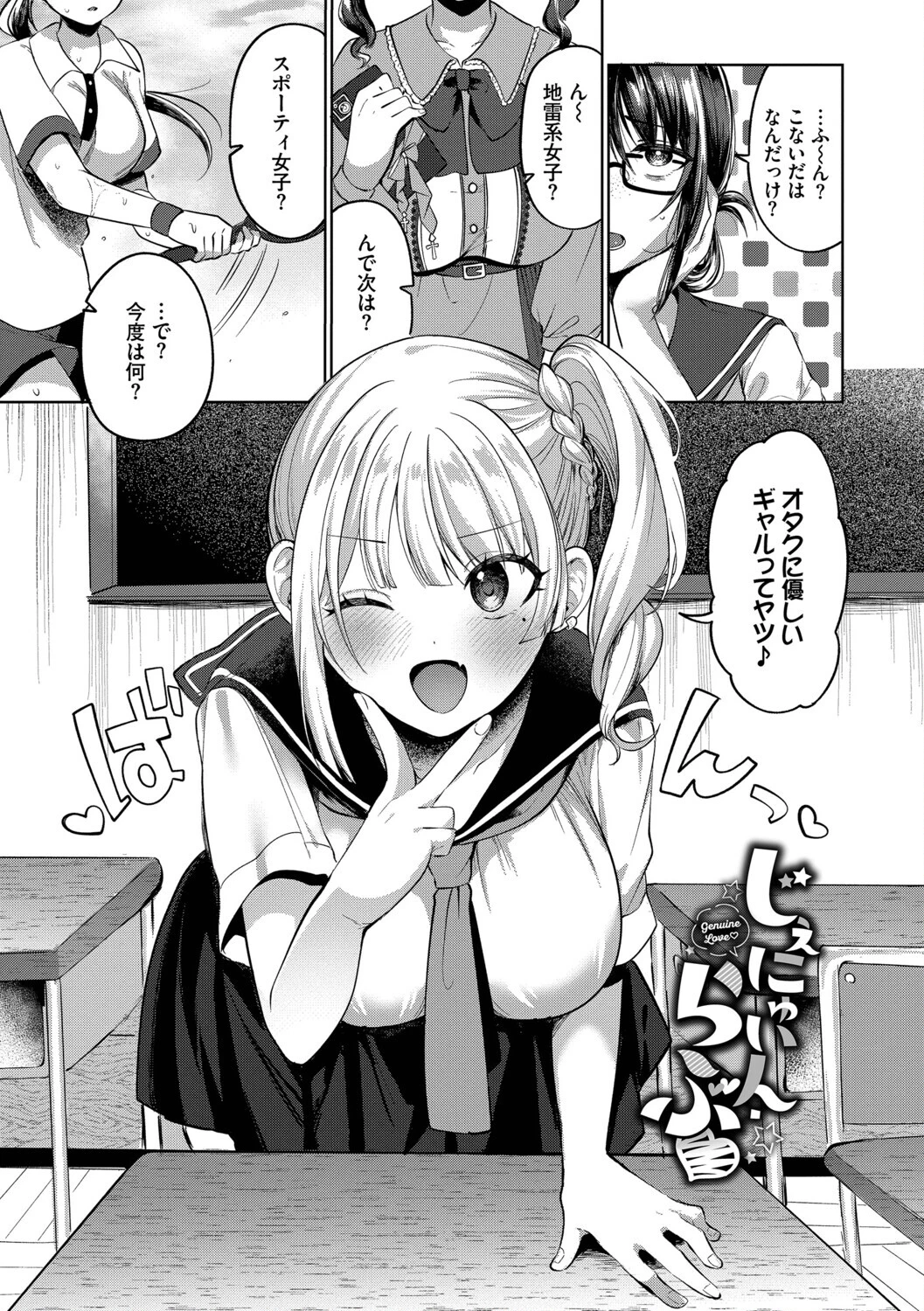 とろパコびより【デジタル特装版】【FANZA限定版】 3ページ