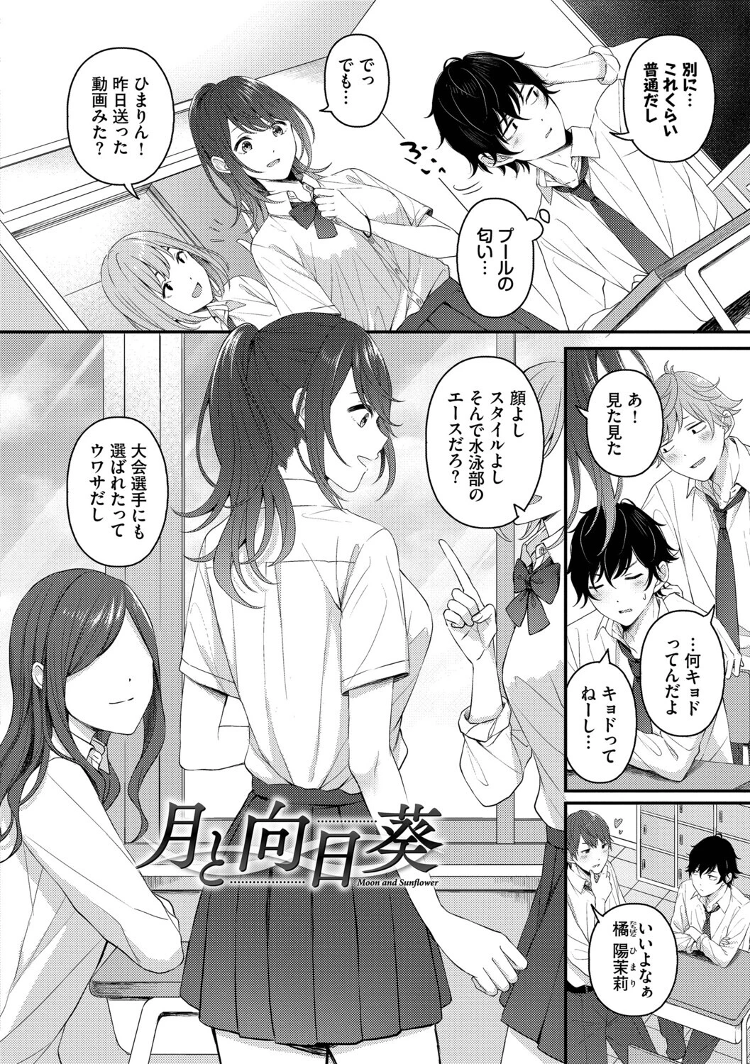 恋は微熱を孕んで【デジタル特装版】【FANZA限定版】 37ページ