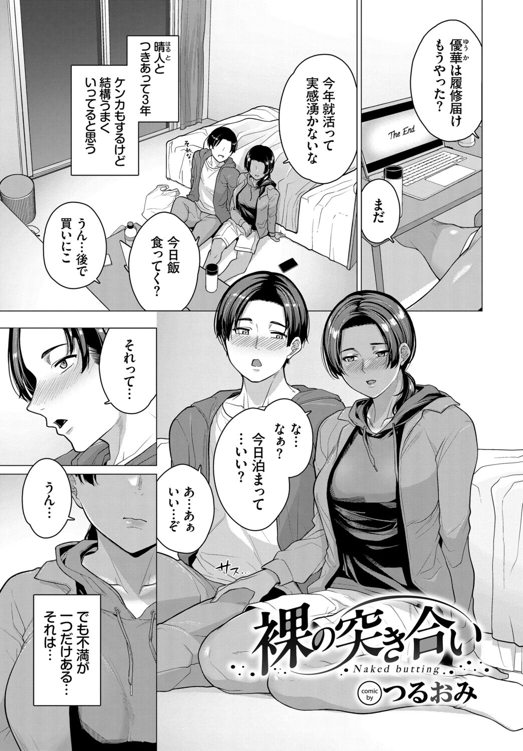 発情黒ギャルってマジエロ卍！！VOL.4 7ページ