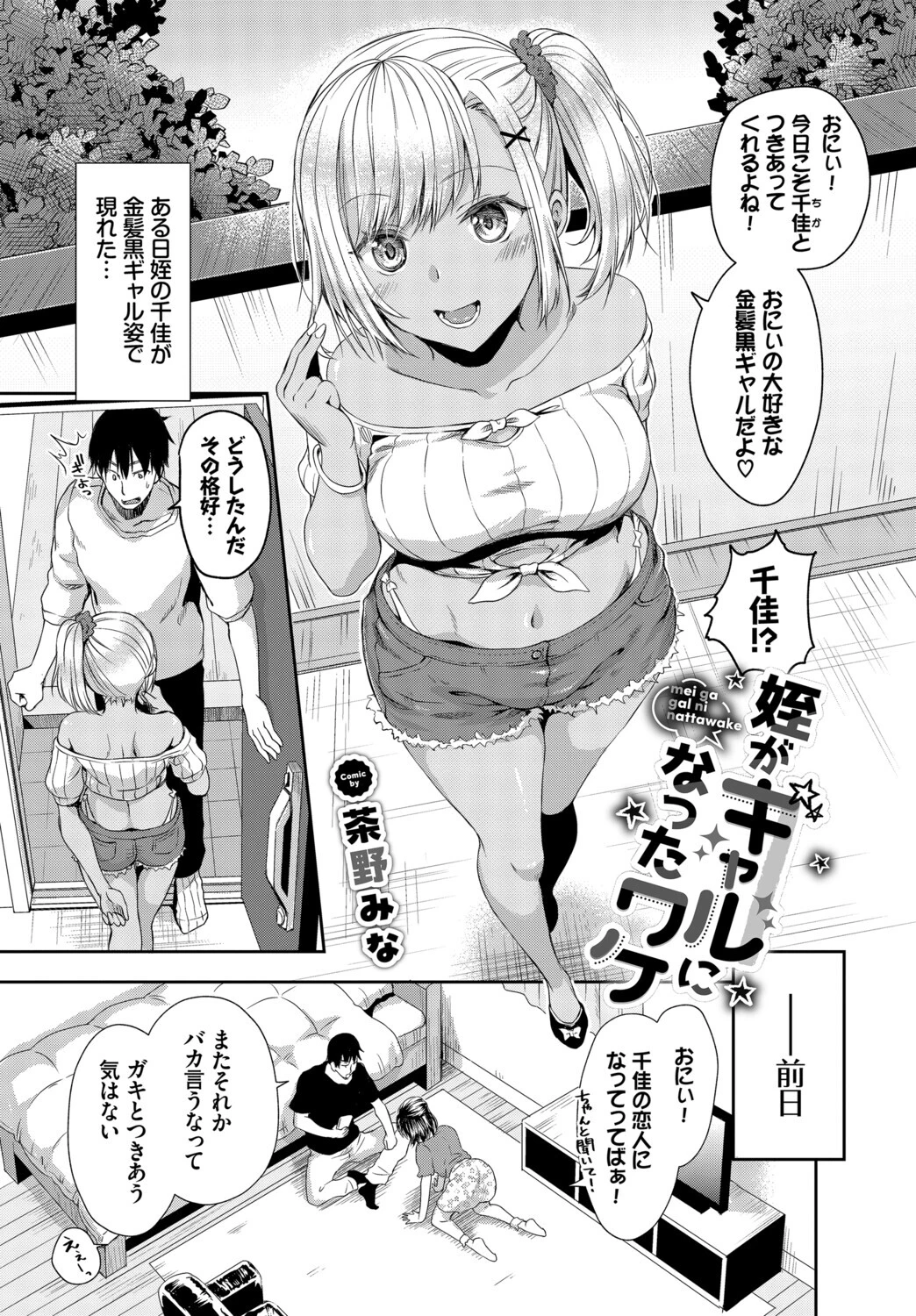 発情黒ギャルってマジエロ卍！！VOL.4 15ページ