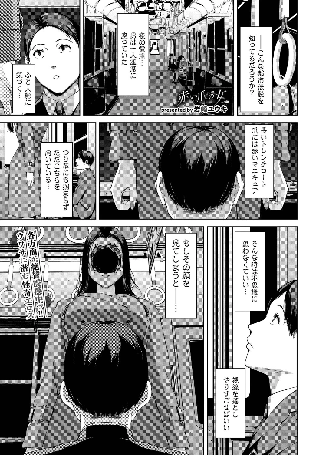 赤い爪の女（単話） エロ漫画 無料