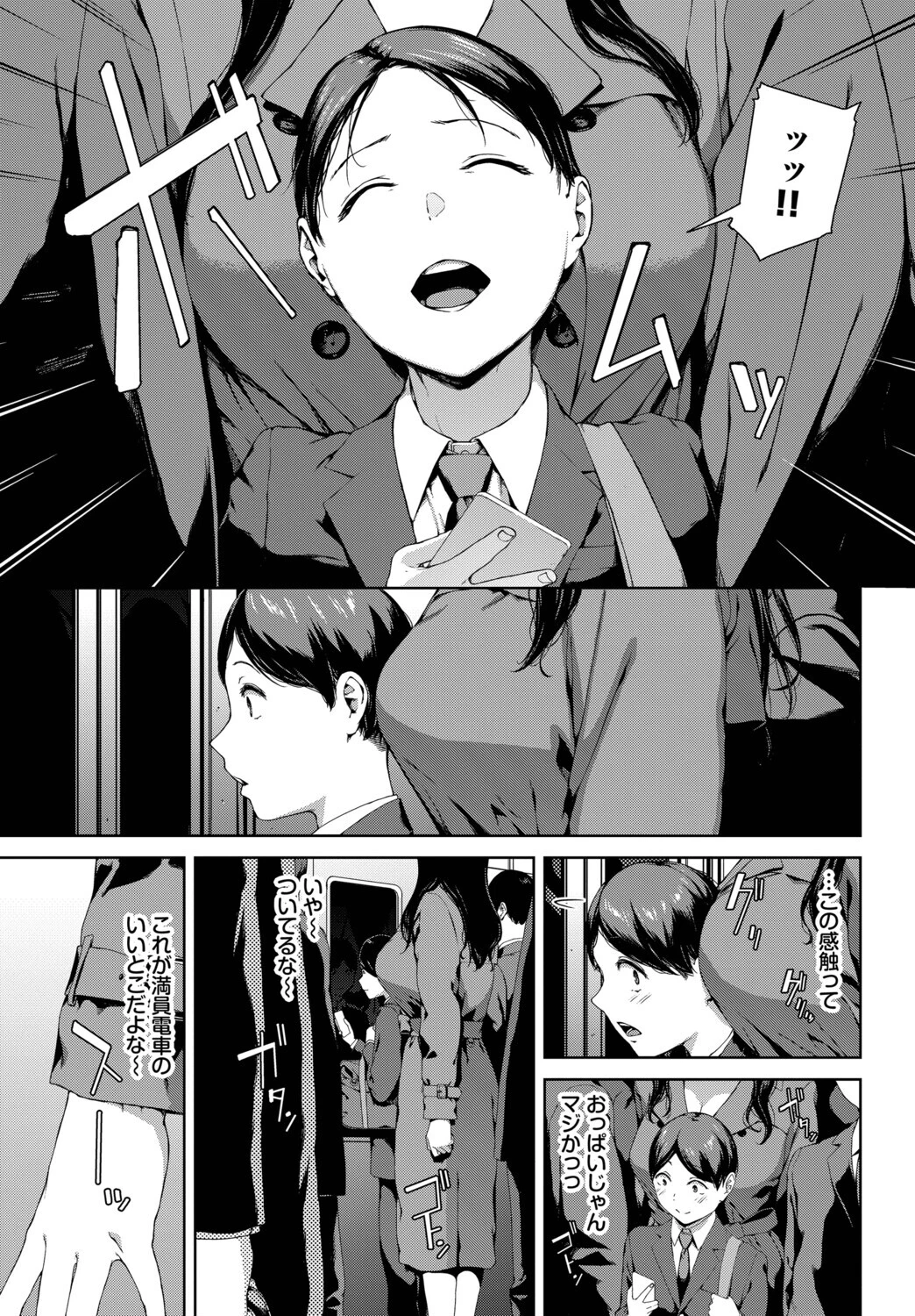 赤い爪の女（単話） 3ページ