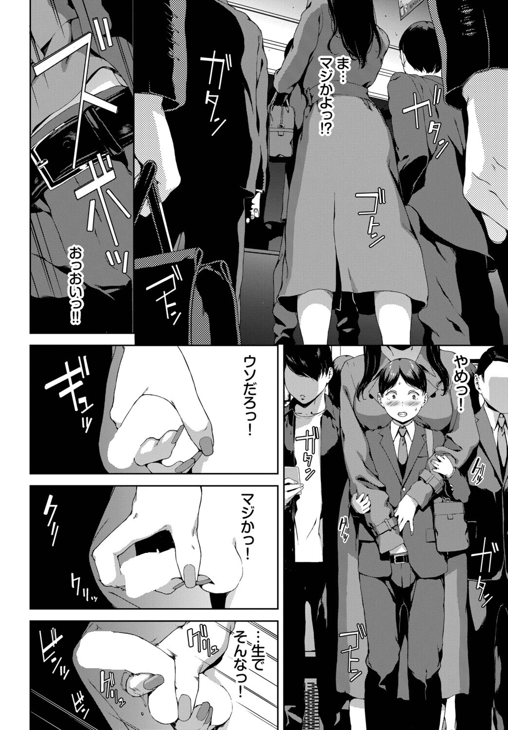 赤い爪の女（単話） 6ページ