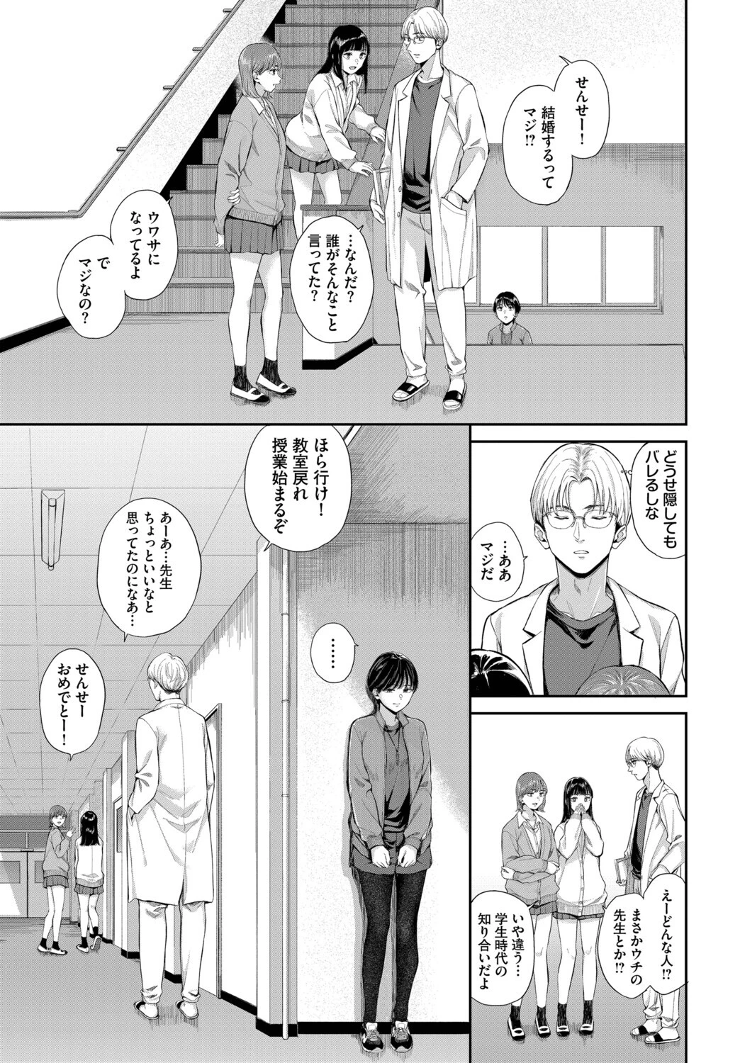 空白トロイメライ（単話） 5ページ