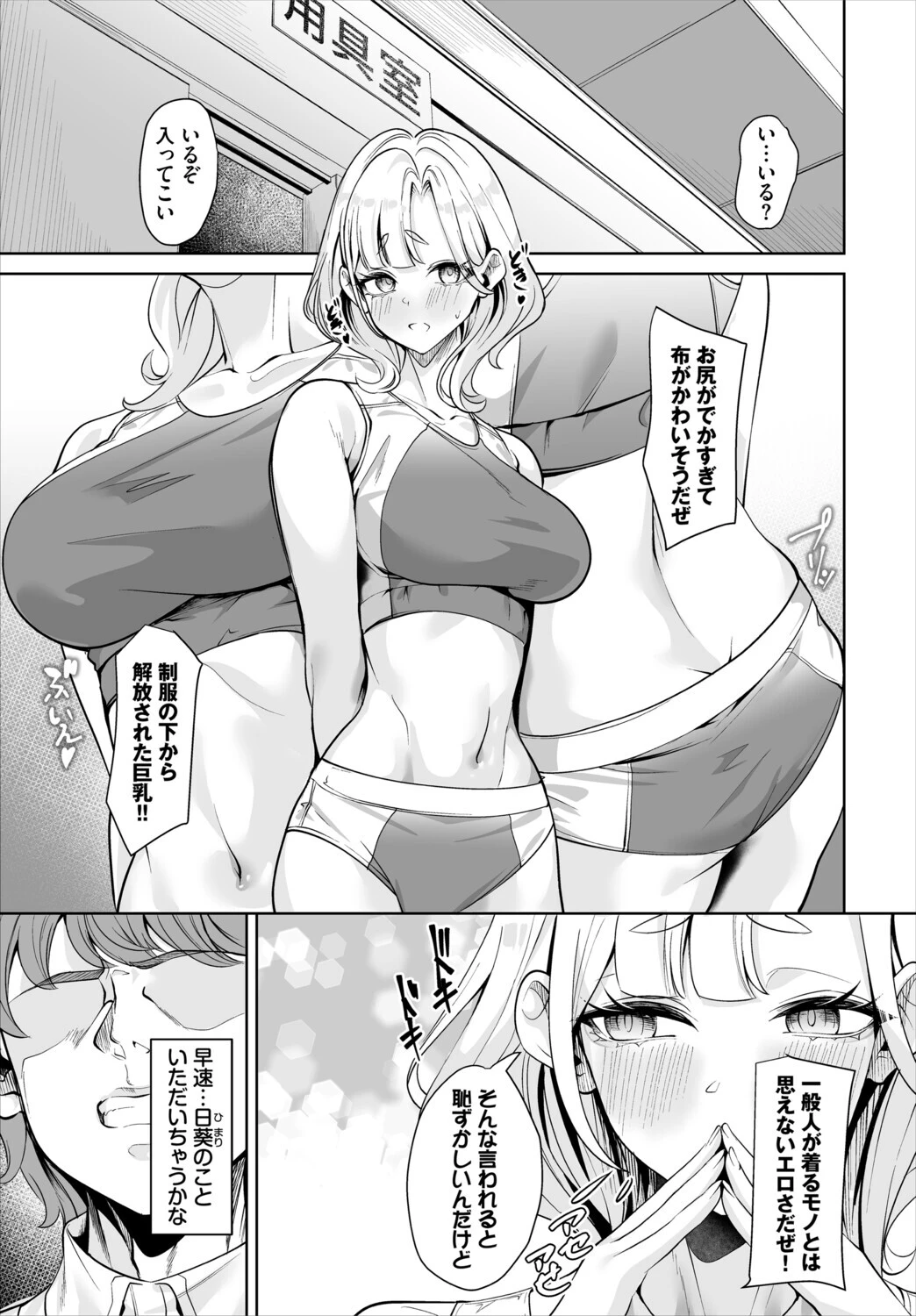 生徒指導手帳ー名前を書いたら俺の言いなりー（単話） 5ページ