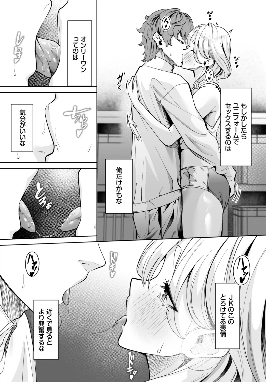 生徒指導手帳ー名前を書いたら俺の言いなりー（単話） 7ページ